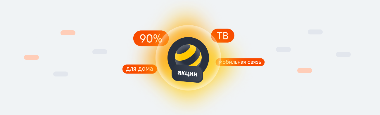 акции билайн 2026 в Алексине